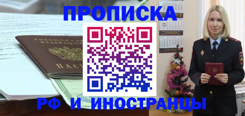 временная регистрация в квартире в Жирновске