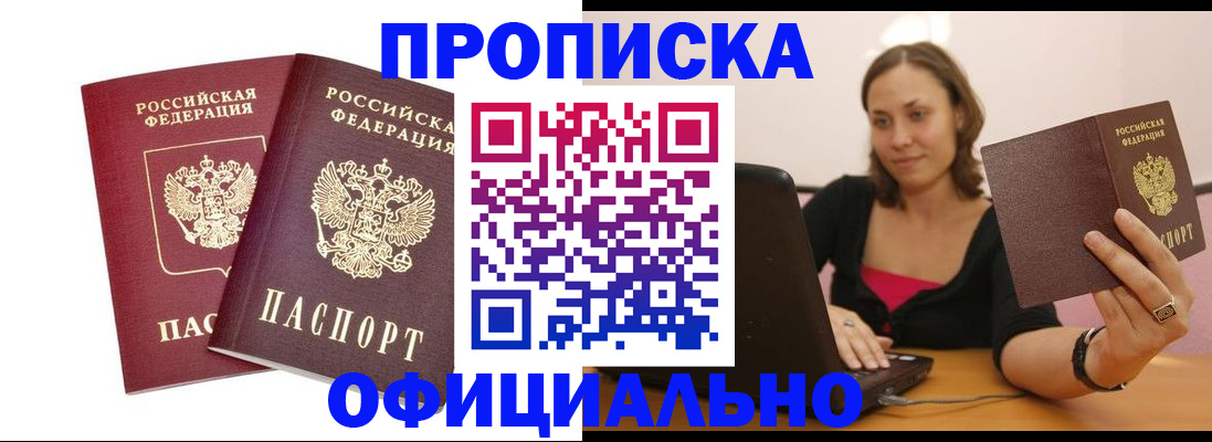 временная регистрация в Жирновске