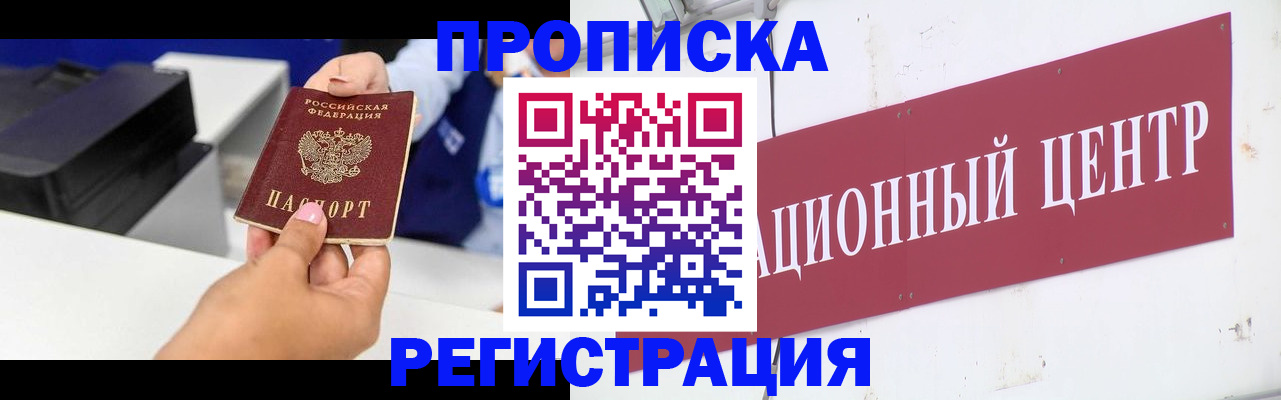 временная прописка в Жирновске