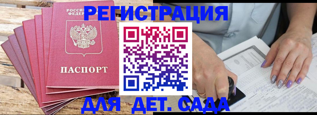 временная регистрация для всех в Жирновске